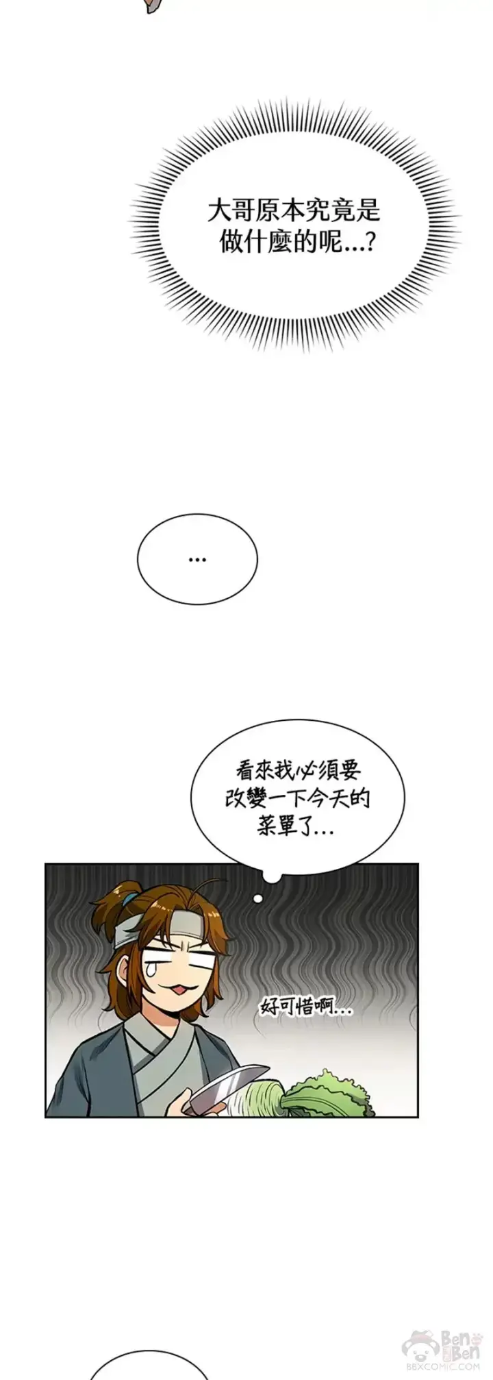 漫画《风云客栈》第11话第33张图
