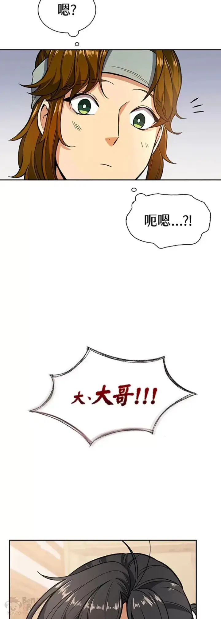 漫画《风云客栈》第11话第34张图