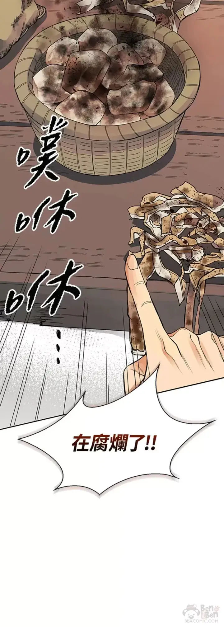 漫画《风云客栈》第11话第37张图