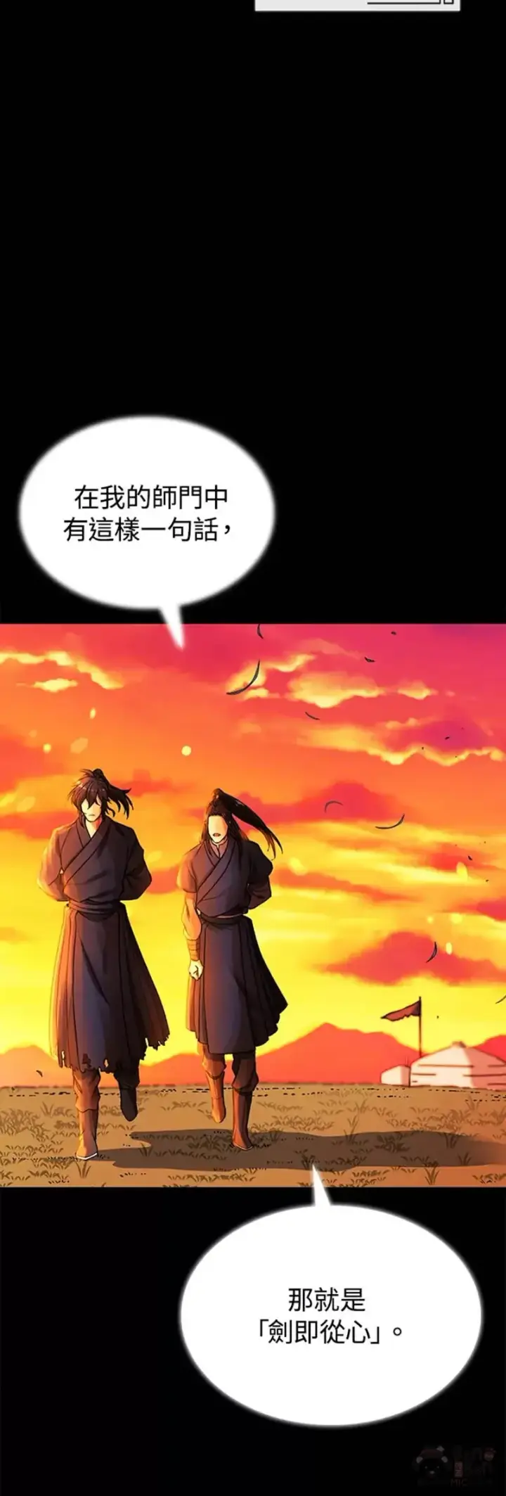 漫画《风云客栈》第12话第10张图