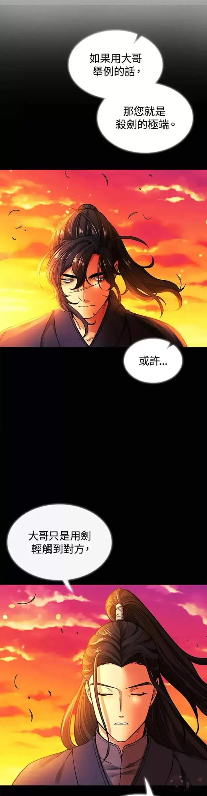 漫画《风云客栈》第12话第12张图