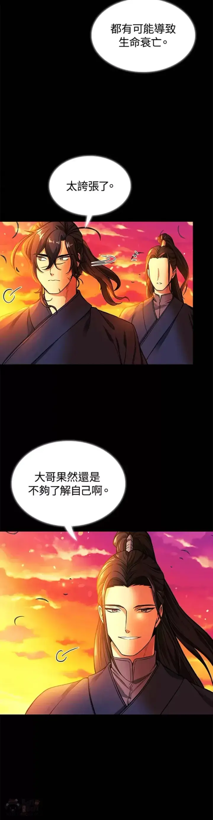 漫画《风云客栈》第12话第13张图