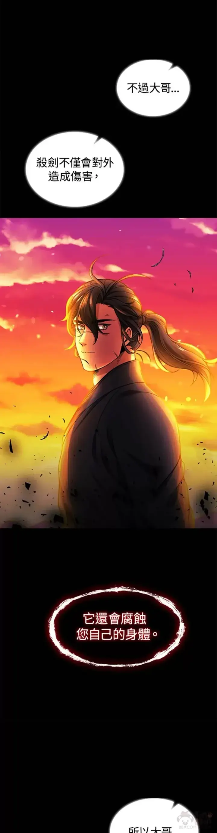 漫画《风云客栈》第12话第14张图