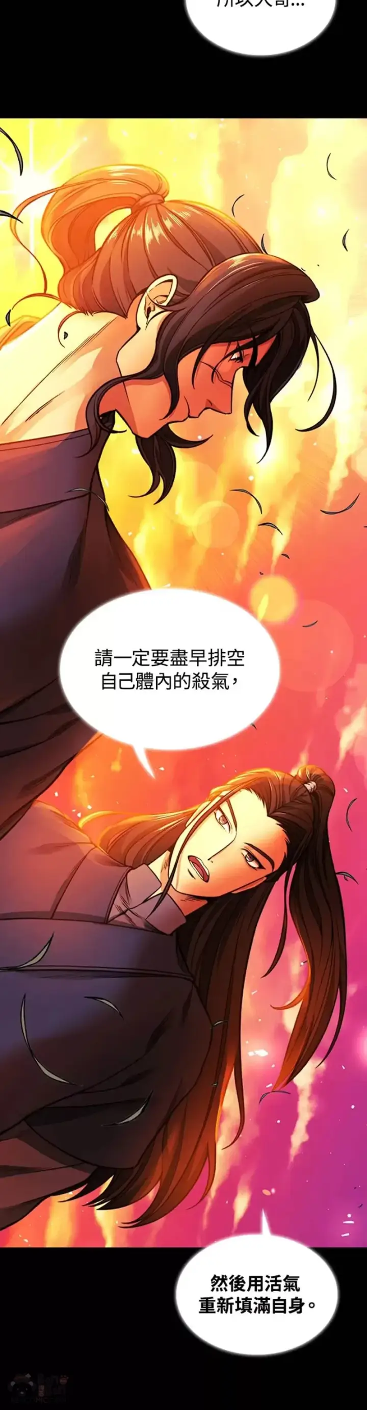漫画《风云客栈》第12话第15张图