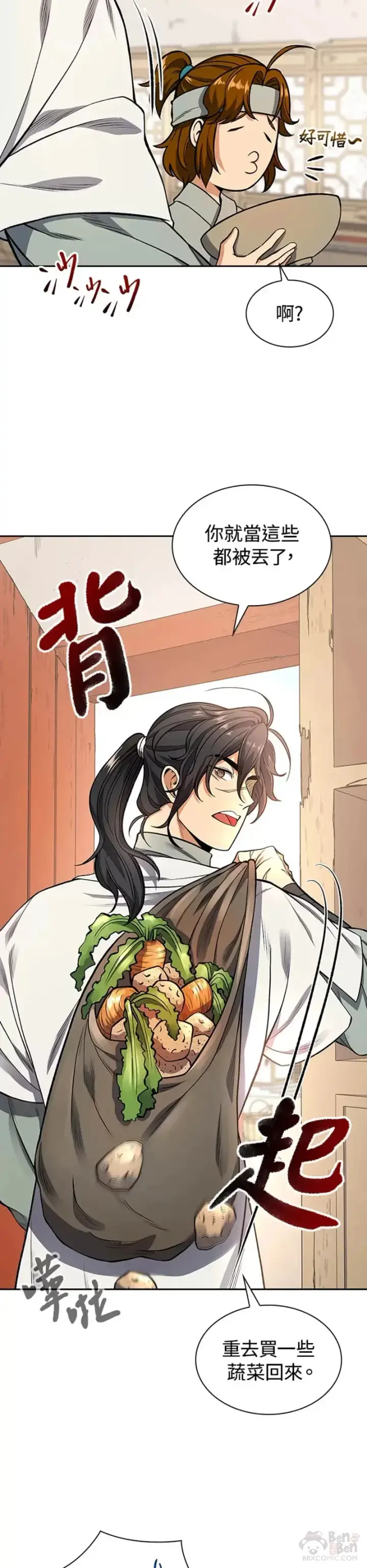漫画《风云客栈》第12话第18张图