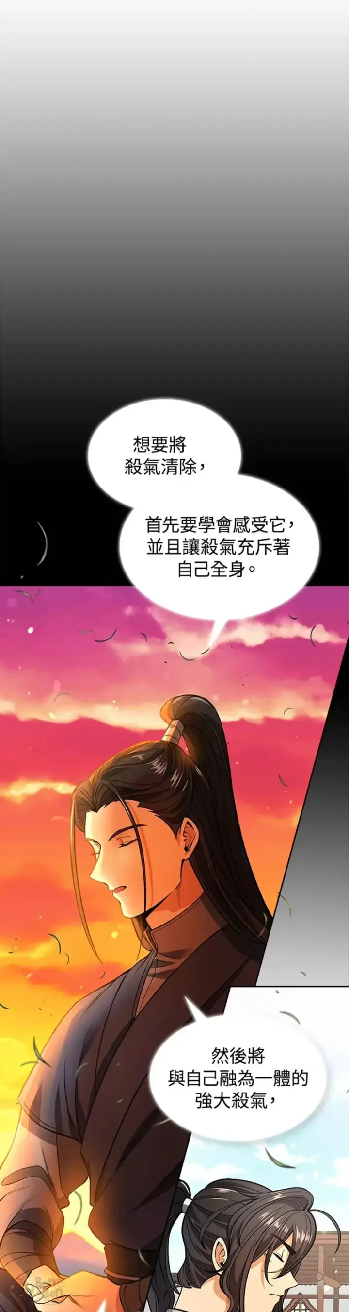 漫画《风云客栈》第12话第21张图