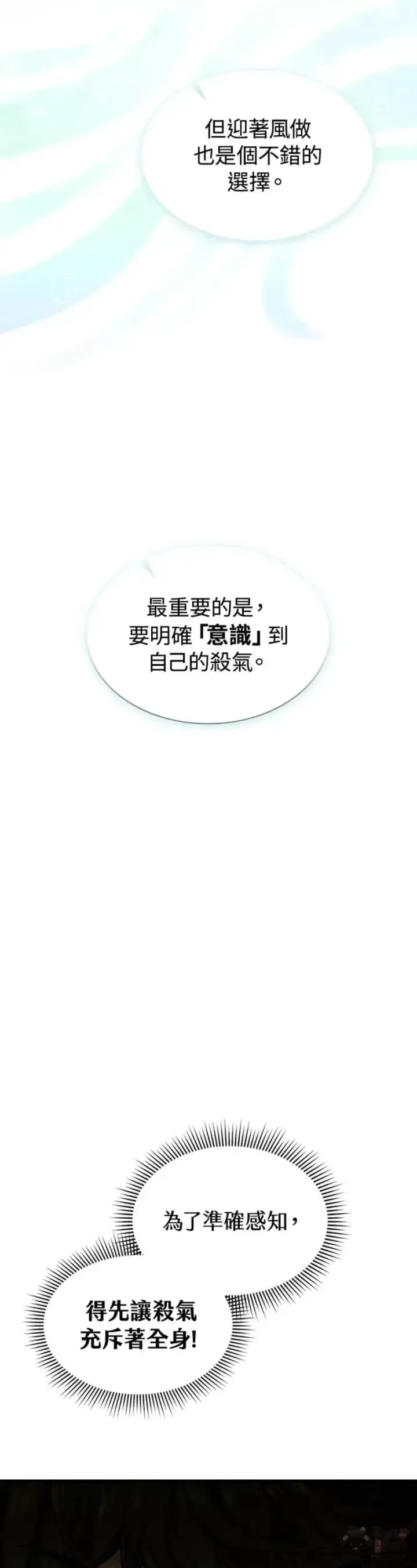 漫画《风云客栈》第12话第25张图