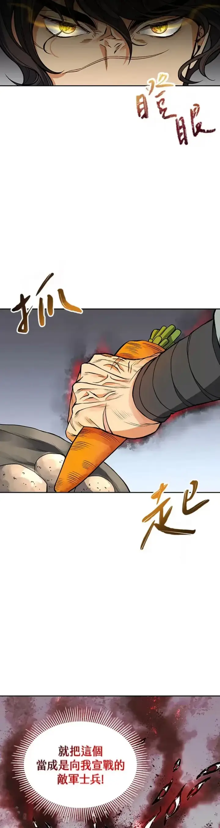 漫画《风云客栈》第12话第26张图