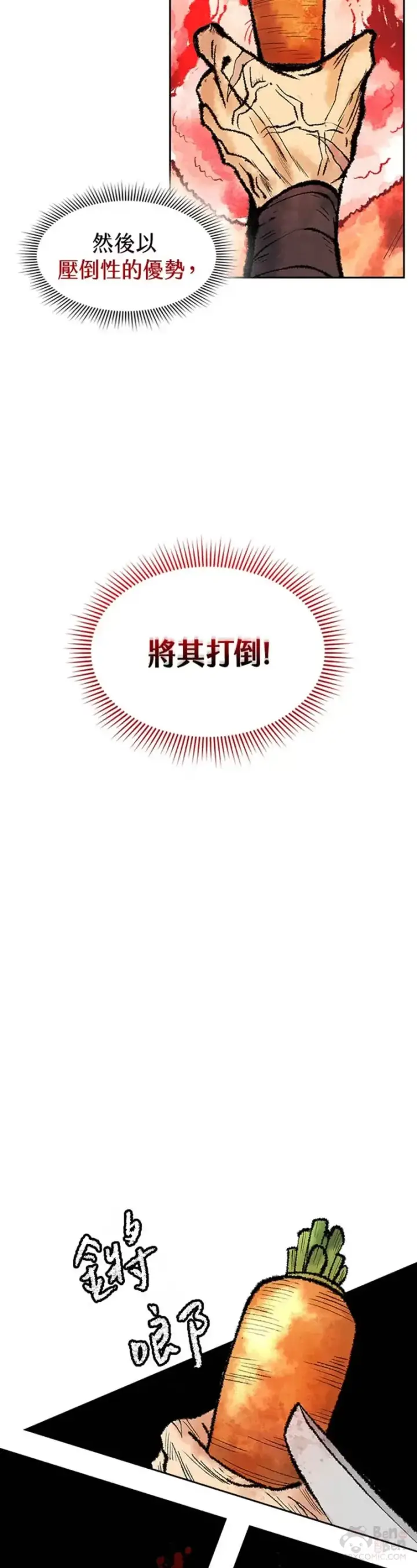 漫画《风云客栈》第12话第28张图