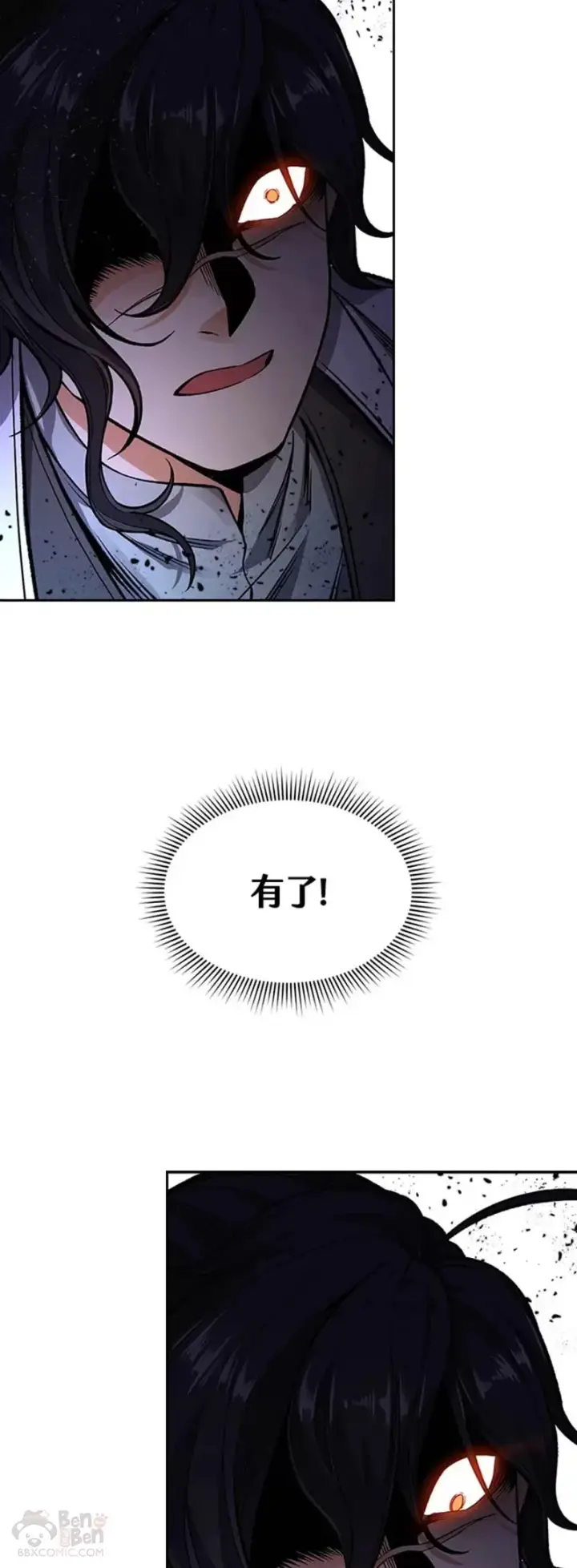 漫画《风云客栈》第12话第32张图