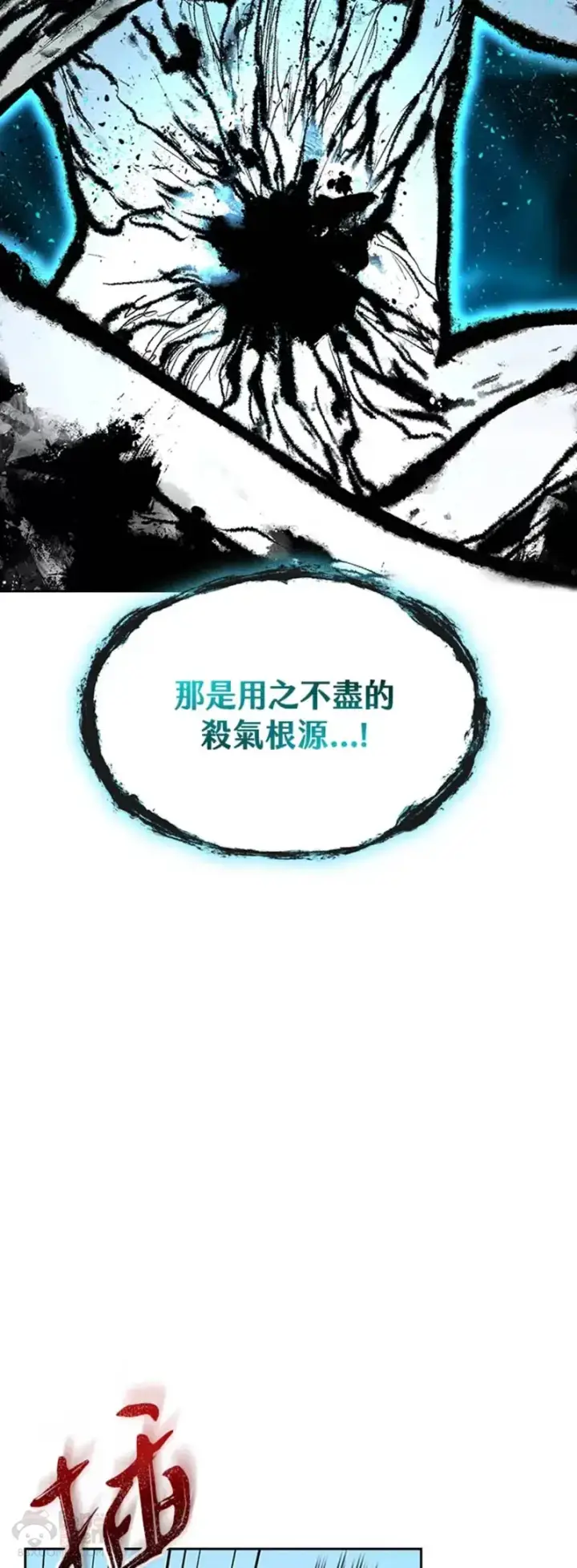 漫画《风云客栈》第12话第34张图
