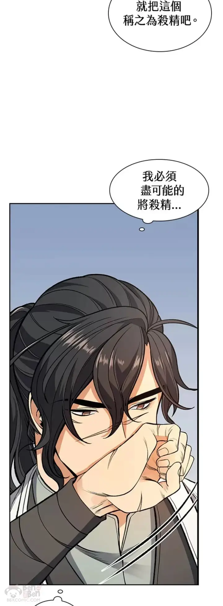 漫画《风云客栈》第12话第36张图