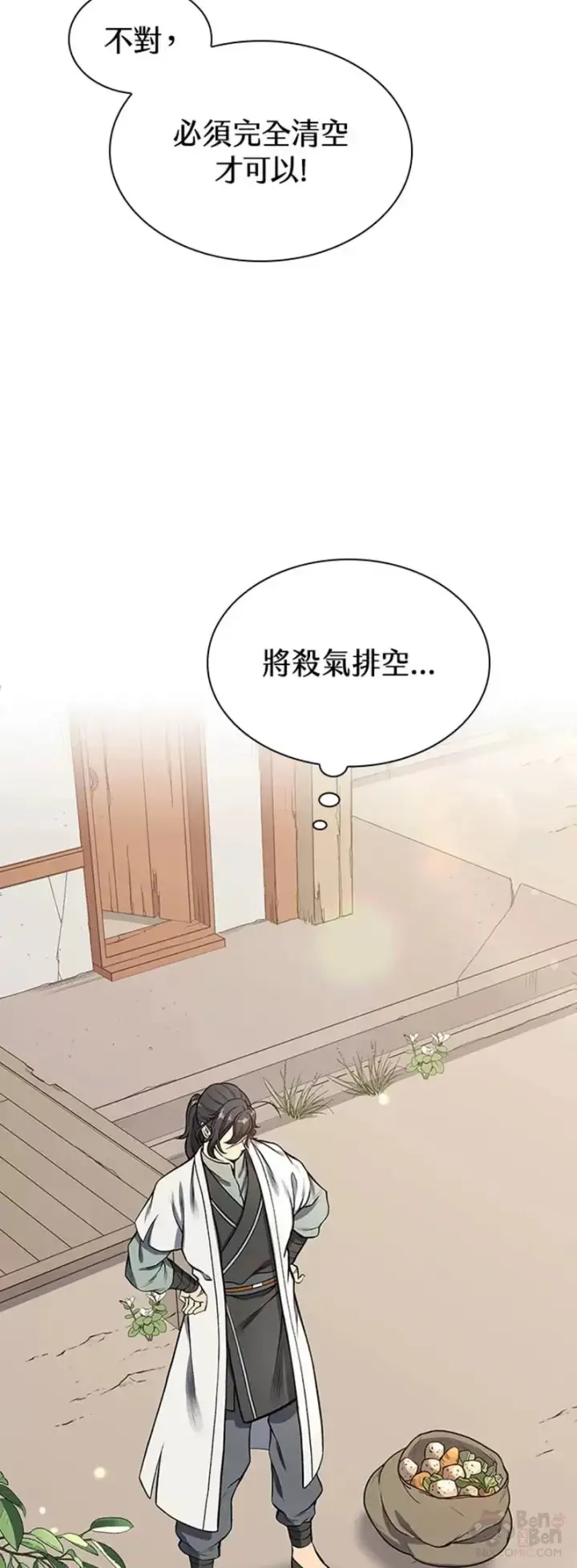 漫画《风云客栈》第12话第37张图