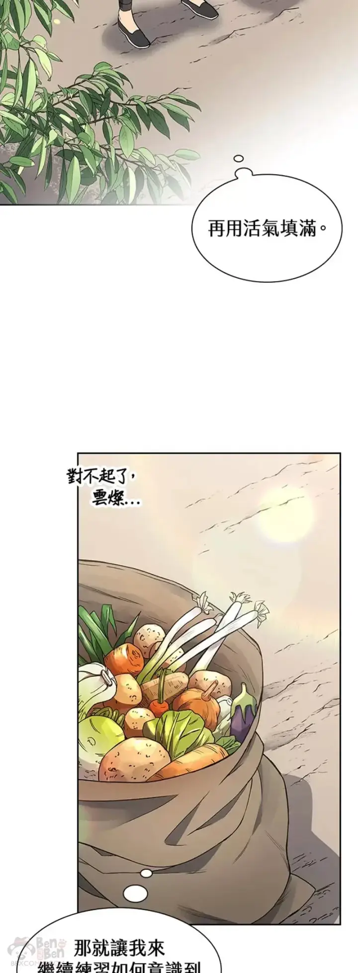 漫画《风云客栈》第12话第38张图