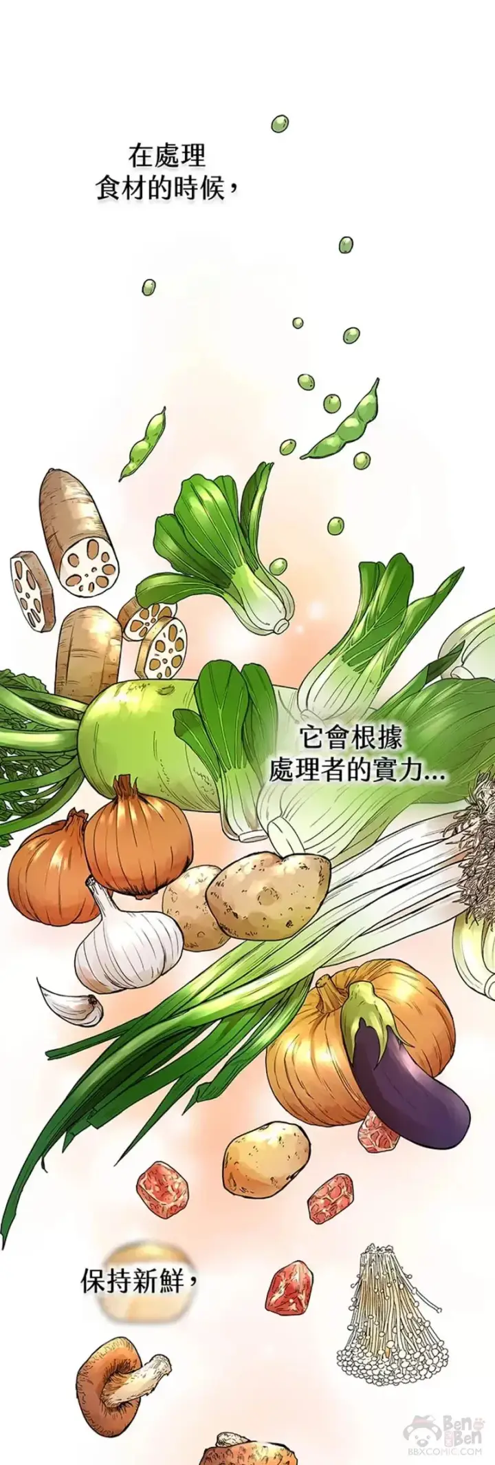 漫画《风云客栈》第12话第4张图