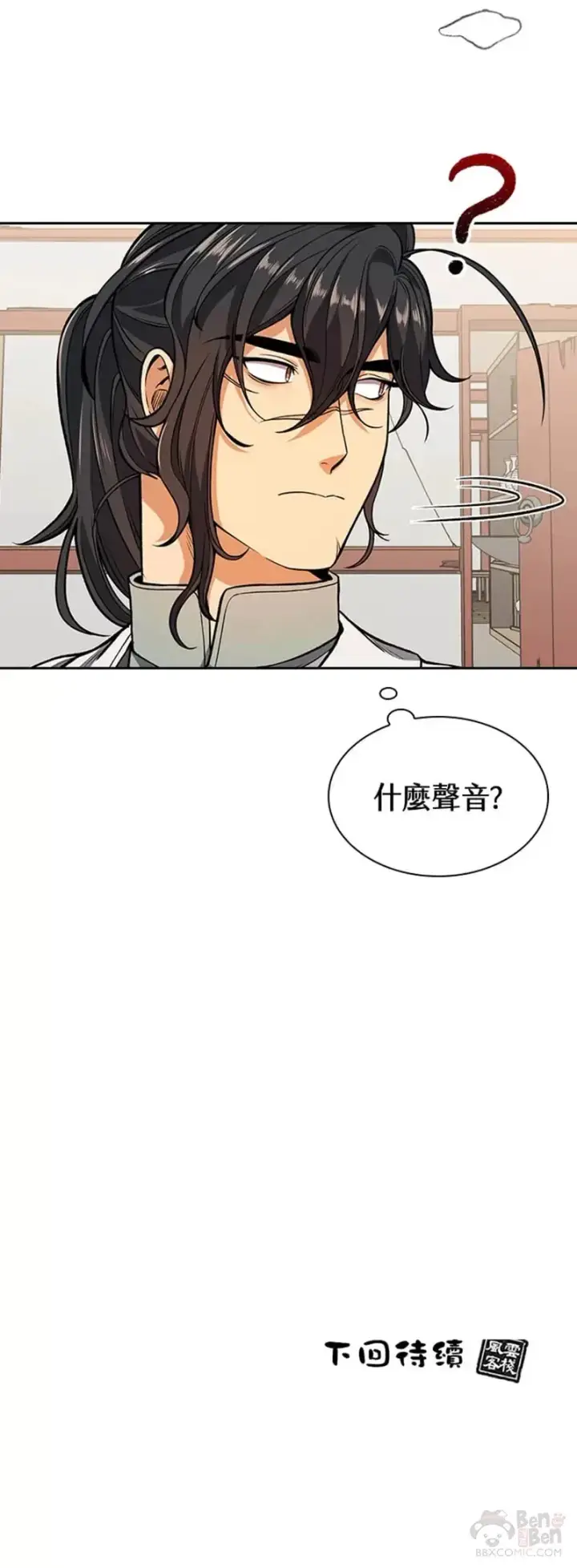 漫画《风云客栈》第12话第40张图