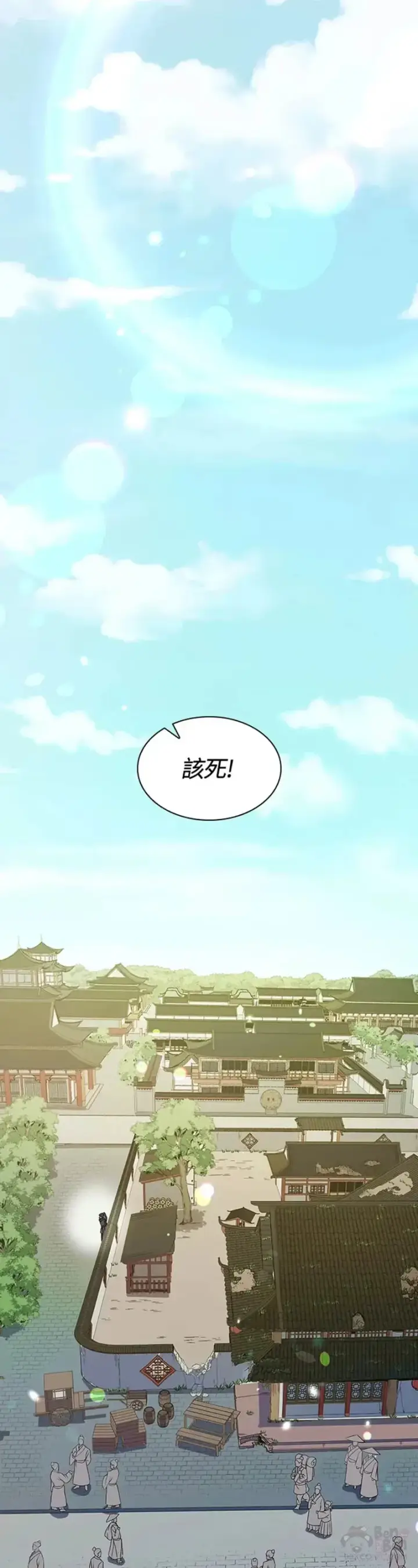 漫画《风云客栈》第12话第41张图