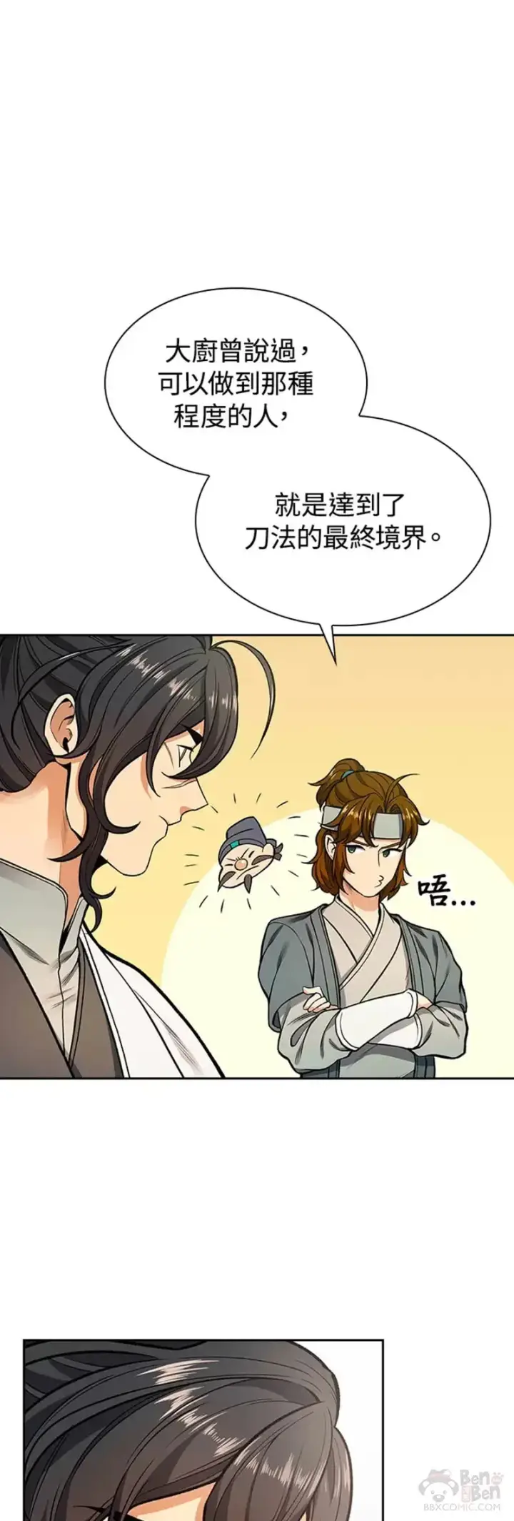 漫画《风云客栈》第12话第6张图