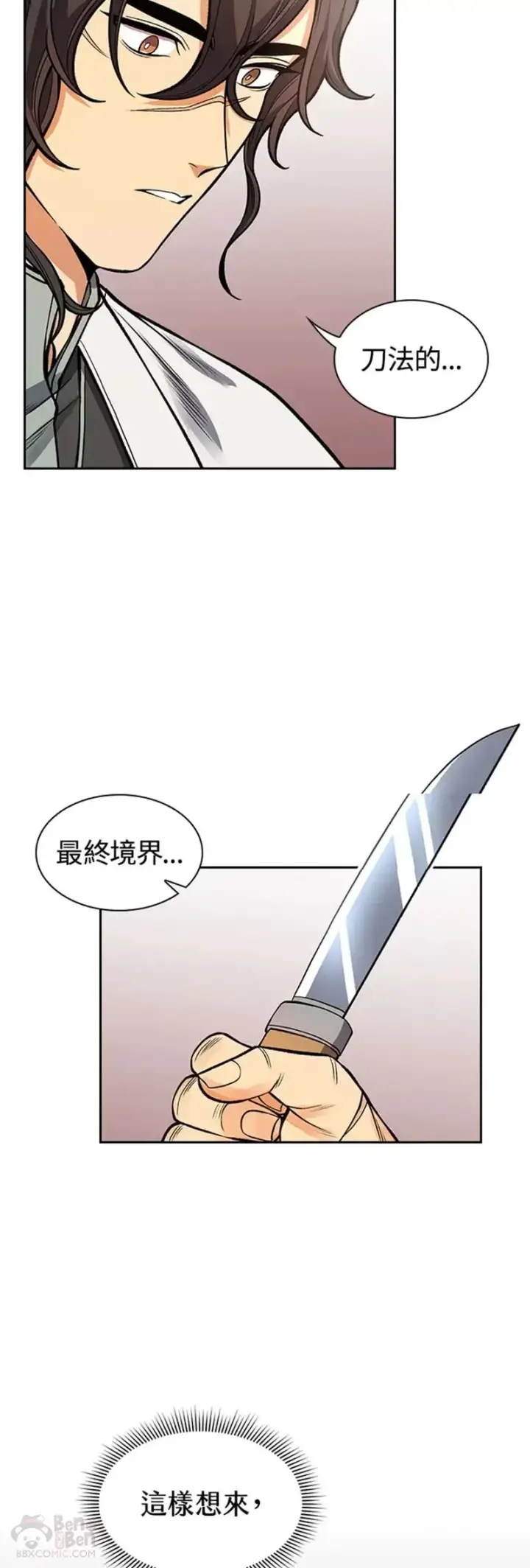 漫画《风云客栈》第12话第7张图