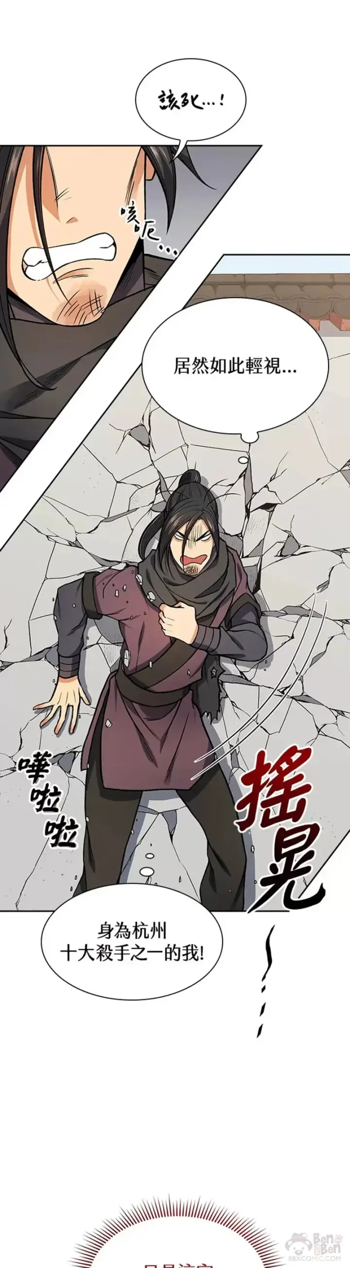 漫画《风云客栈》第13话第21张图