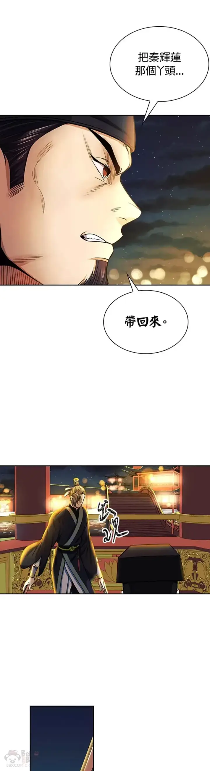 漫画《风云客栈》第13话第33张图