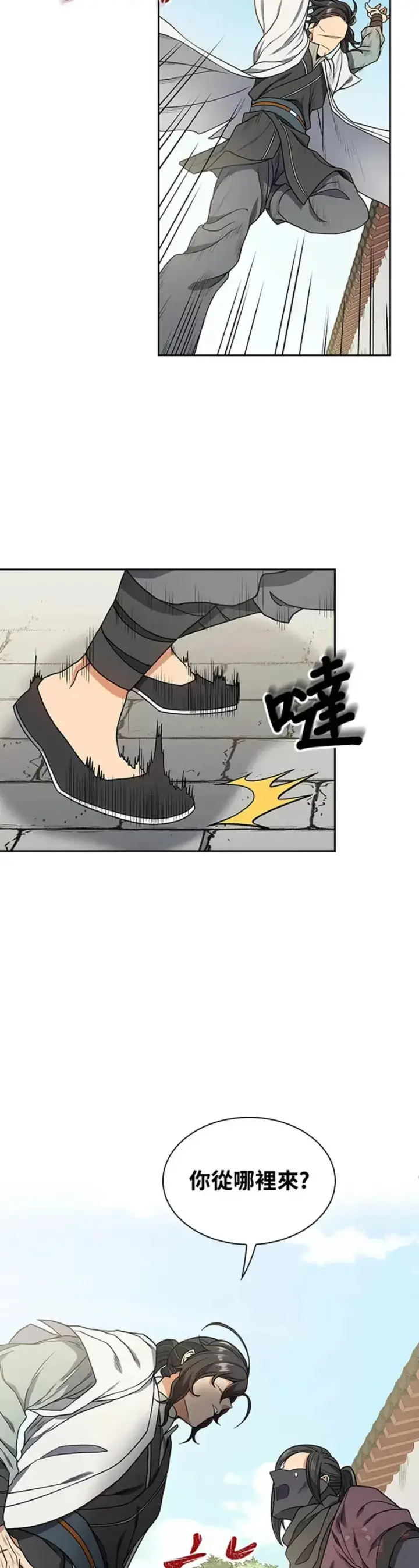 漫画《风云客栈》第13话第5张图
