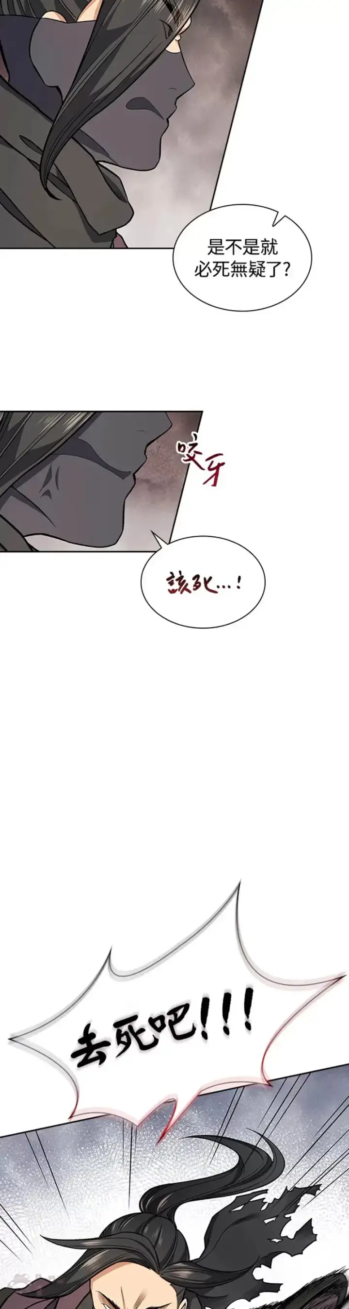 漫画《风云客栈》第13话第7张图