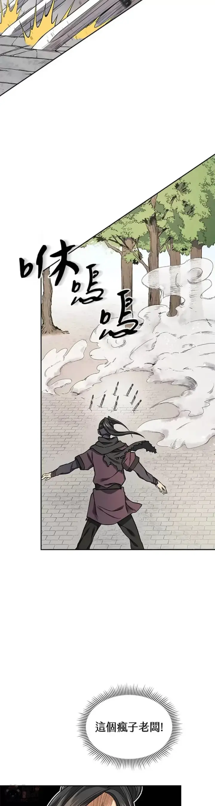 漫画《风云客栈》第13话第9张图