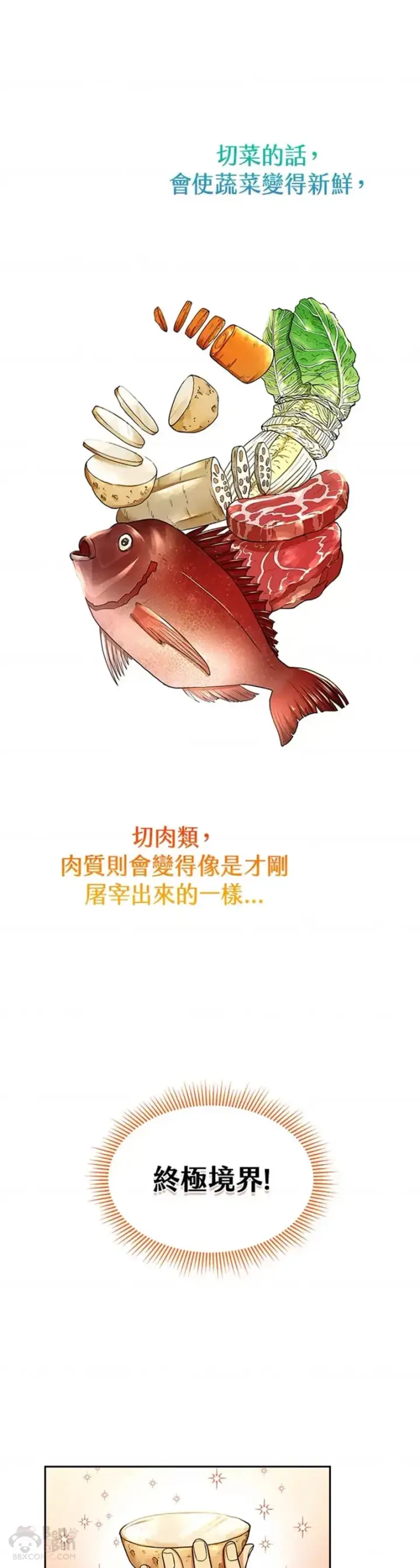 漫画《风云客栈》第14话第18张图