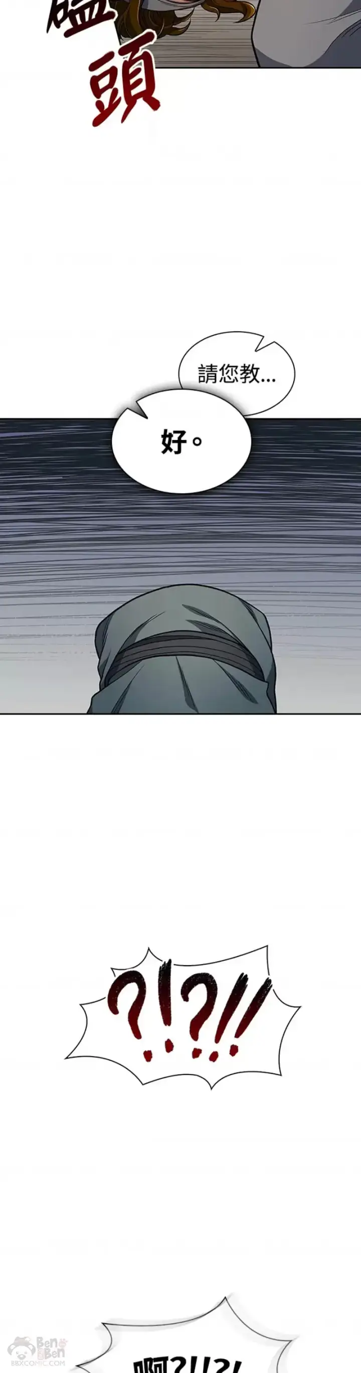 漫画《风云客栈》第14话第23张图