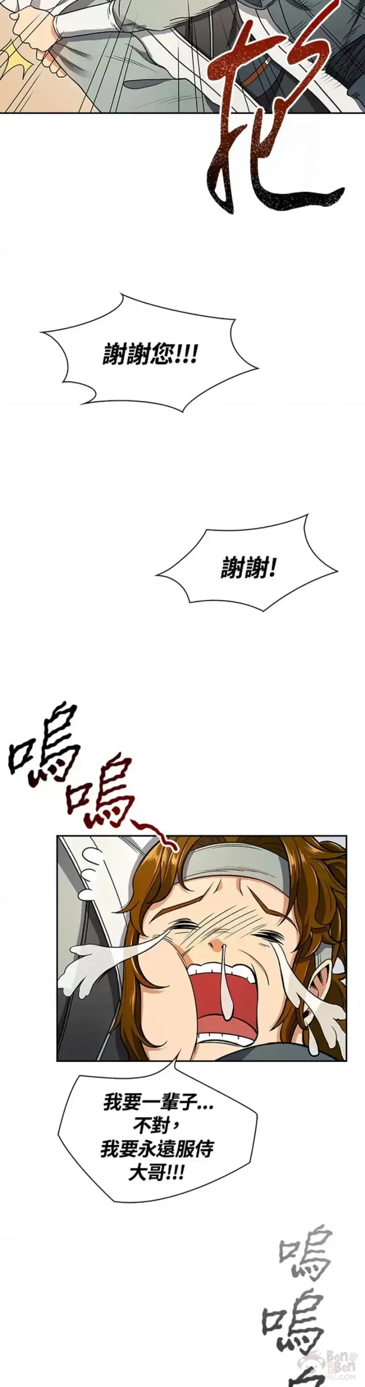 漫画《风云客栈》第14话第26张图