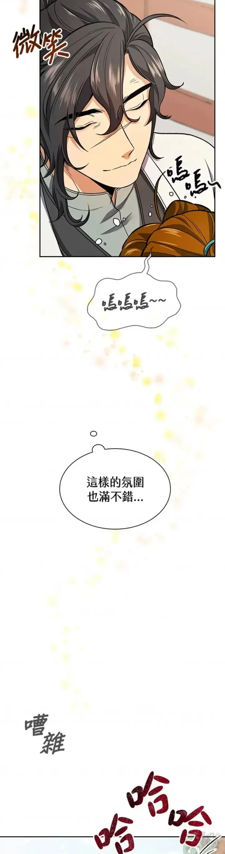 漫画《风云客栈》第14话第28张图