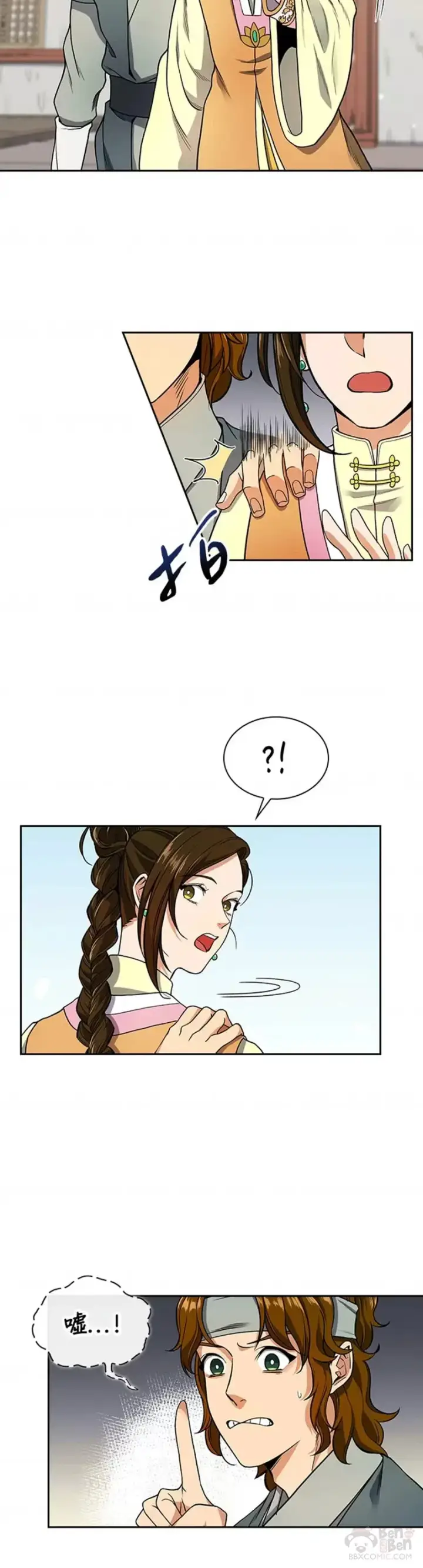 漫画《风云客栈》第14话第3张图