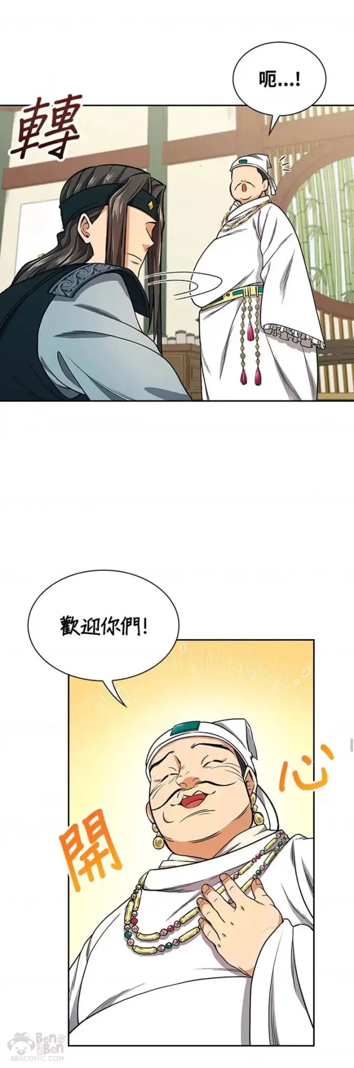 漫画《风云客栈》第14话第32张图