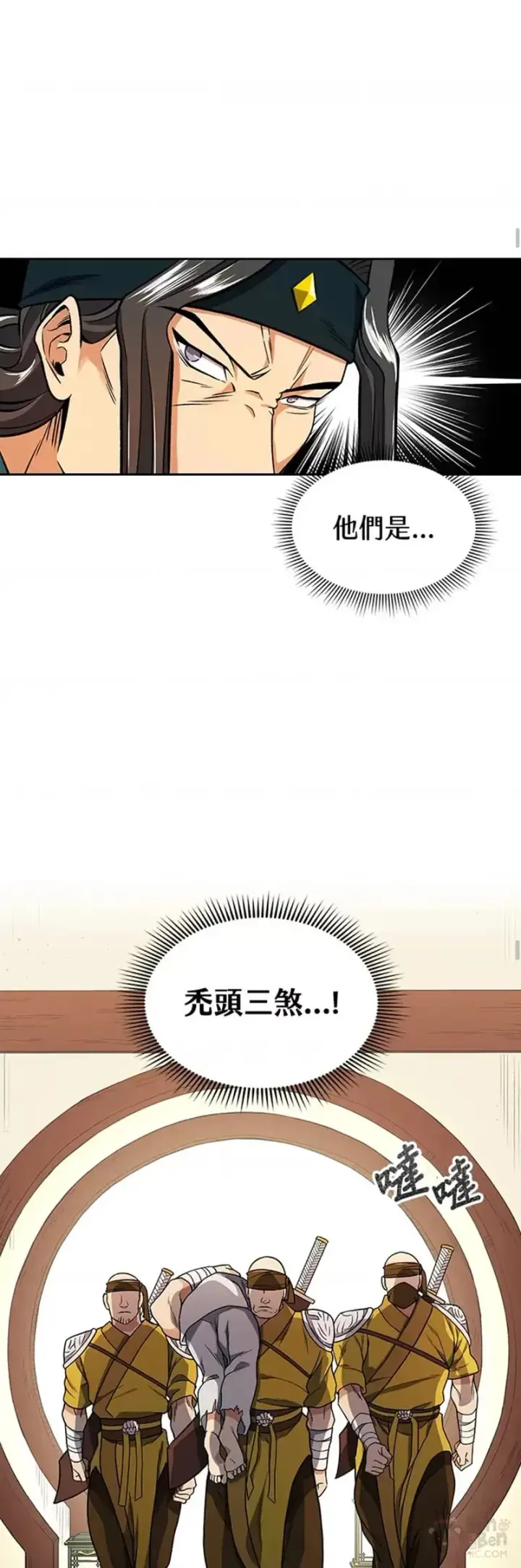 漫画《风云客栈》第14话第33张图