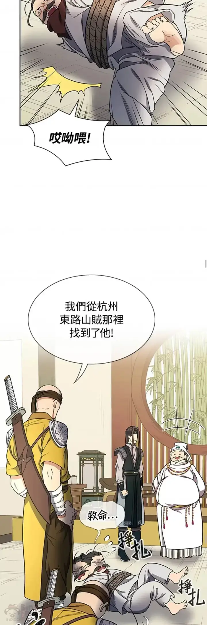 漫画《风云客栈》第14话第35张图