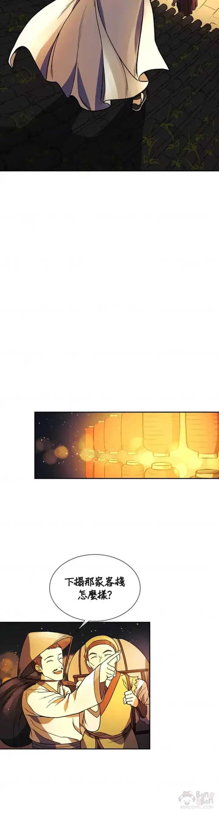 漫画《风云客栈》第14话第42张图