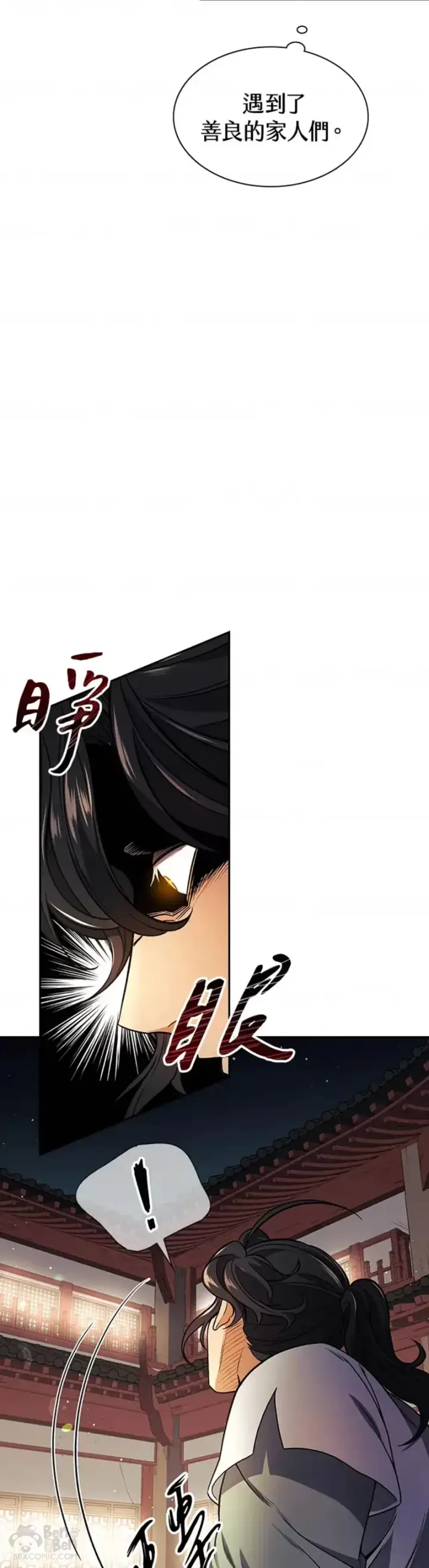 漫画《风云客栈》第15话第22张图