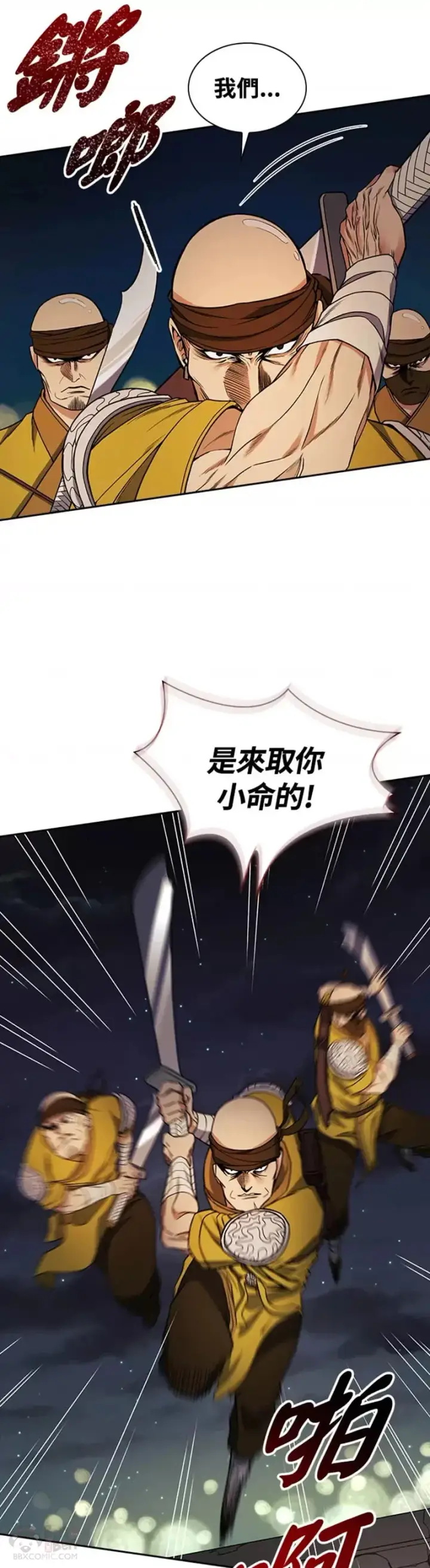 漫画《风云客栈》第15话第25张图