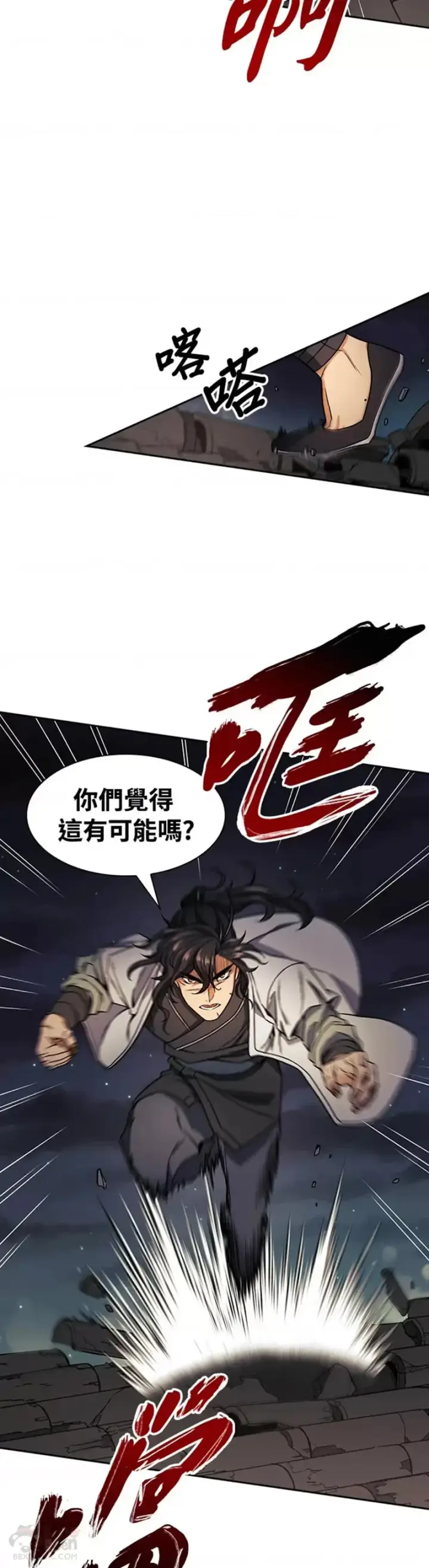 漫画《风云客栈》第15话第26张图
