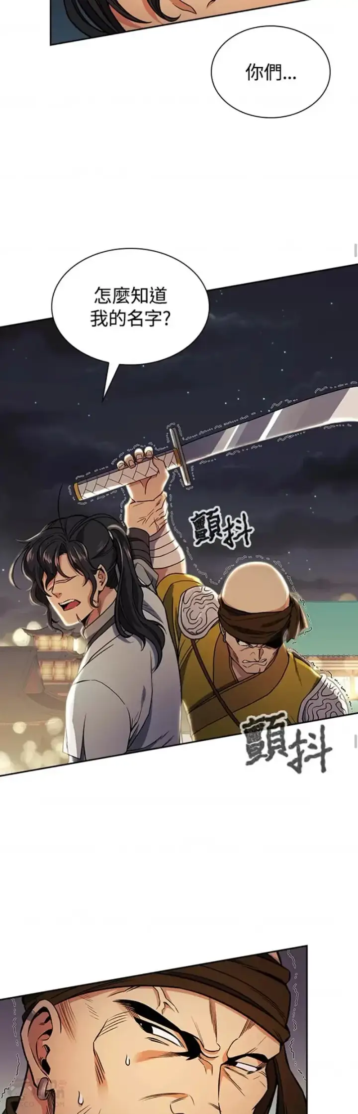 漫画《风云客栈》第15话第32张图
