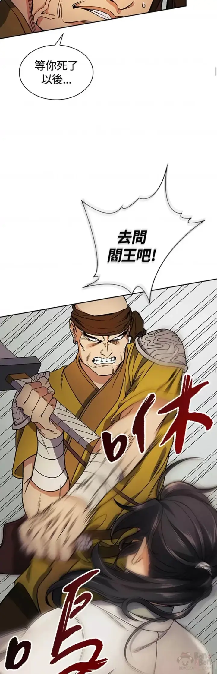 漫画《风云客栈》第15话第33张图