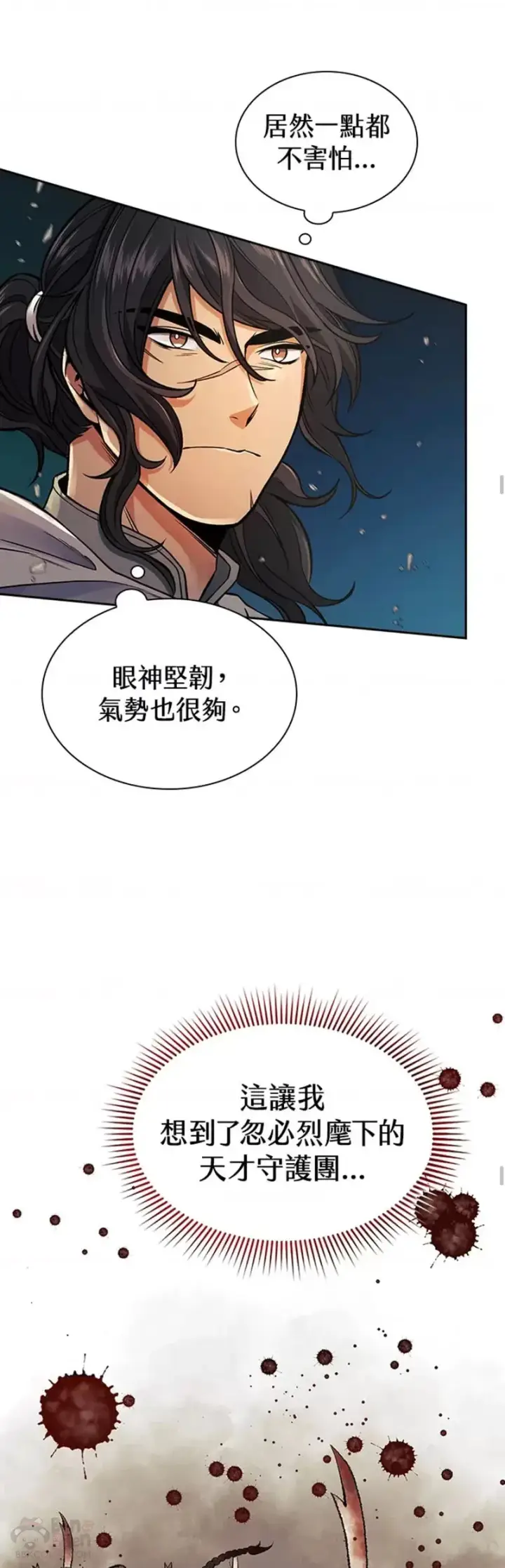 漫画《风云客栈》第15话第35张图