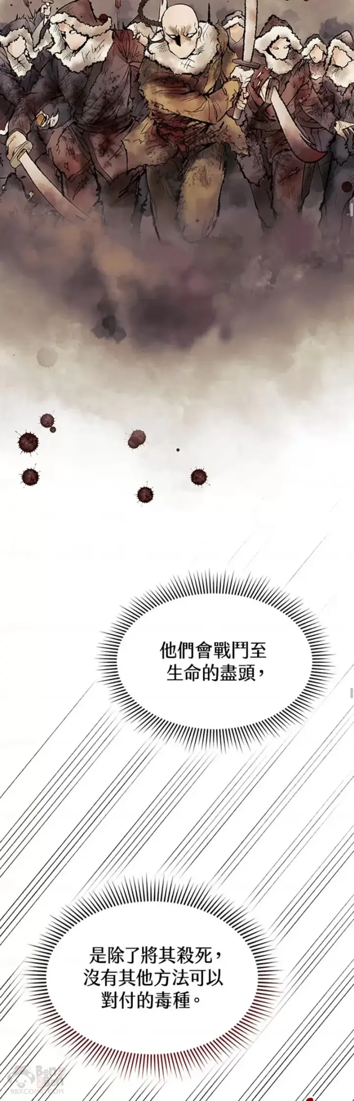 漫画《风云客栈》第15话第36张图