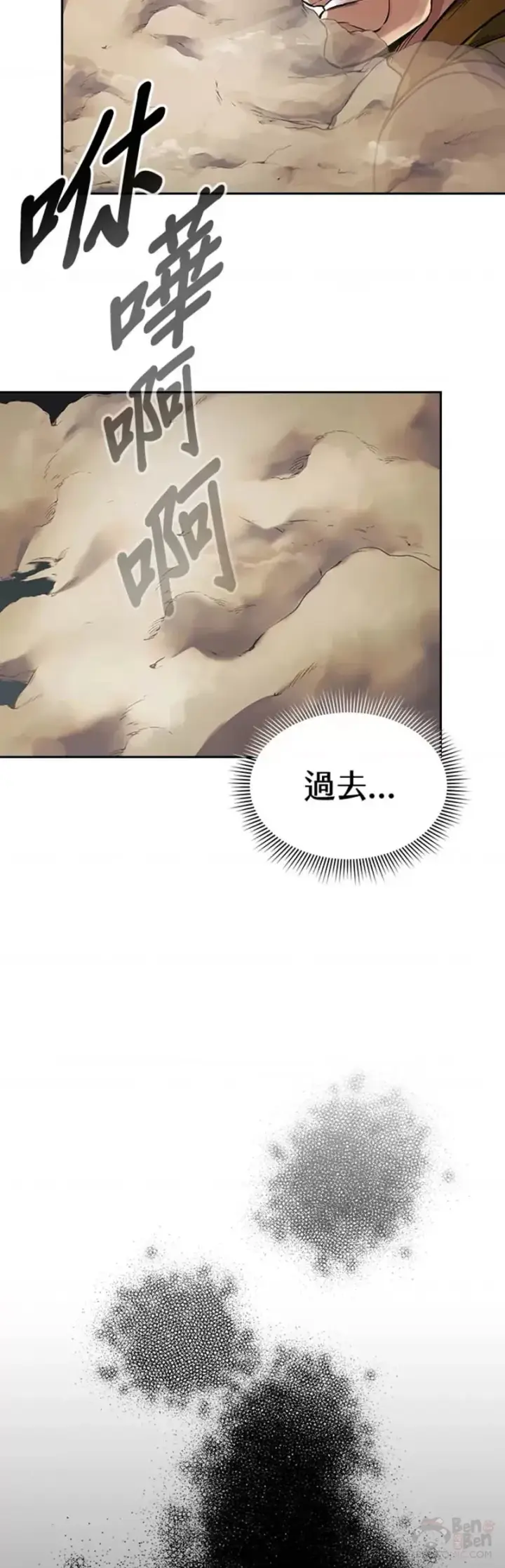漫画《风云客栈》第15话第39张图