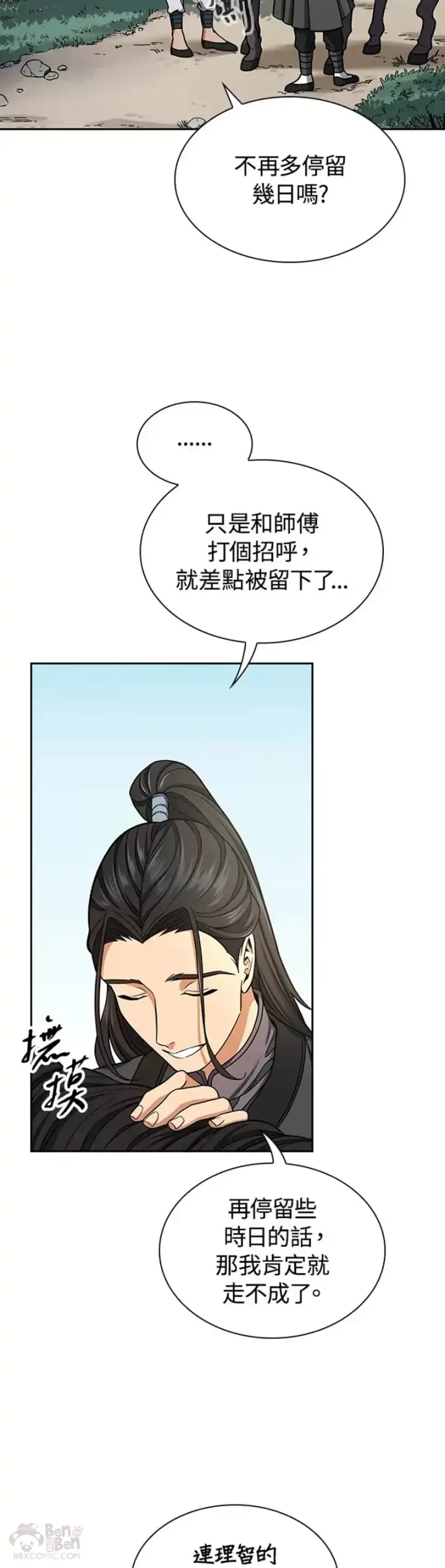 漫画《风云客栈》第16话第18张图