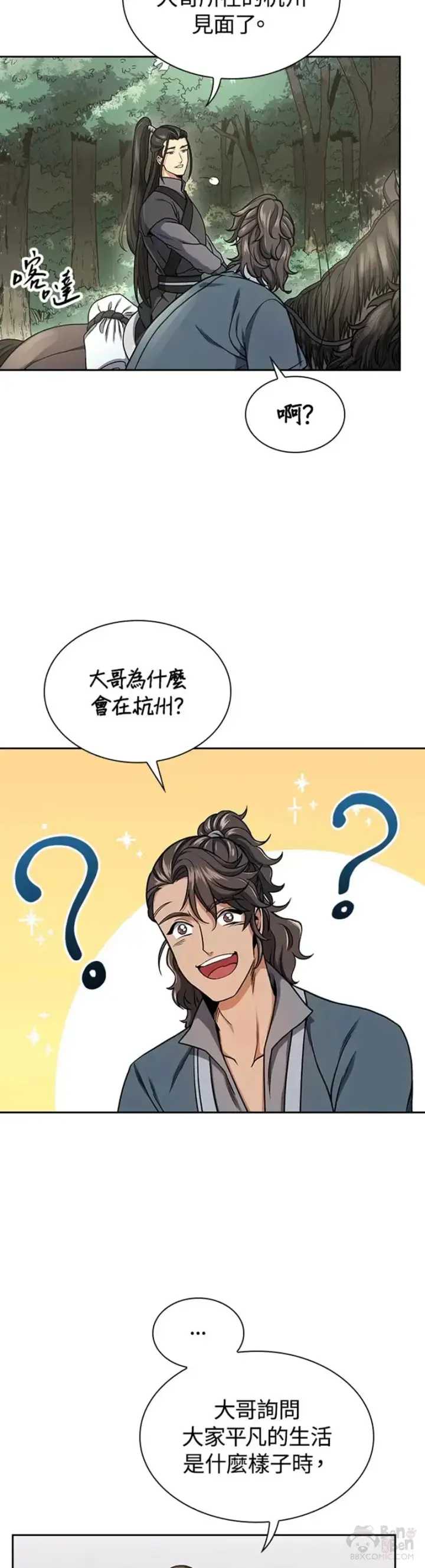 漫画《风云客栈》第16话第22张图