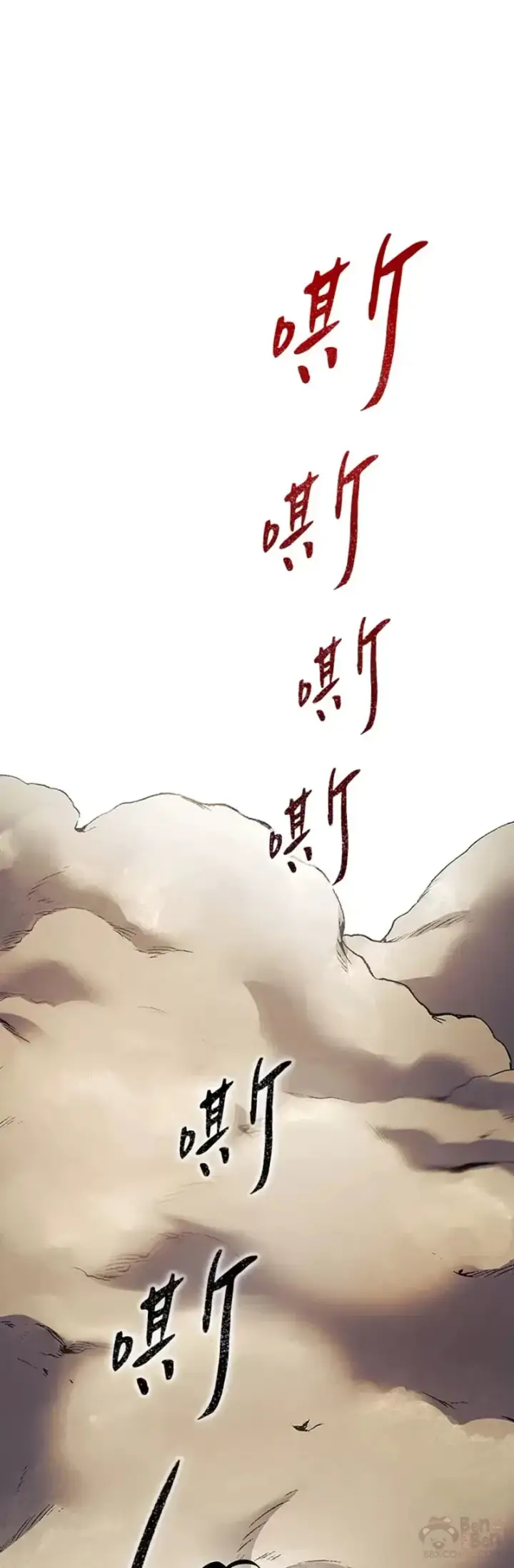 漫画《风云客栈》第16话第31张图