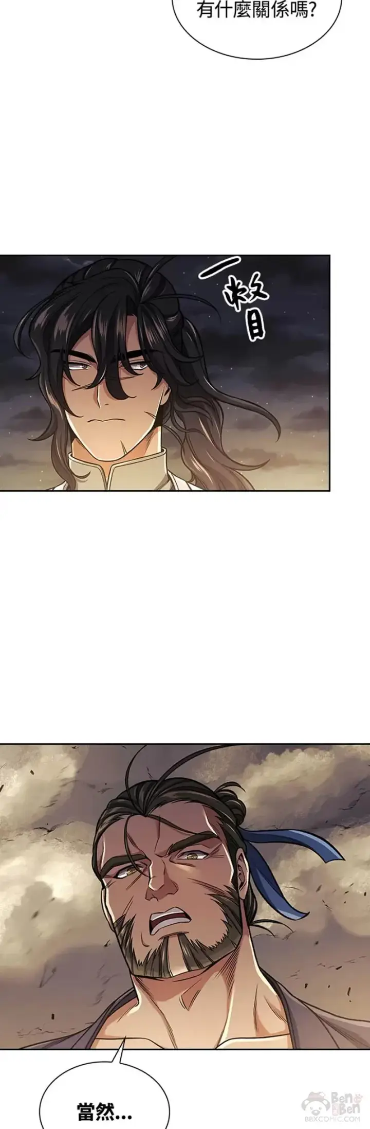 漫画《风云客栈》第16话第39张图