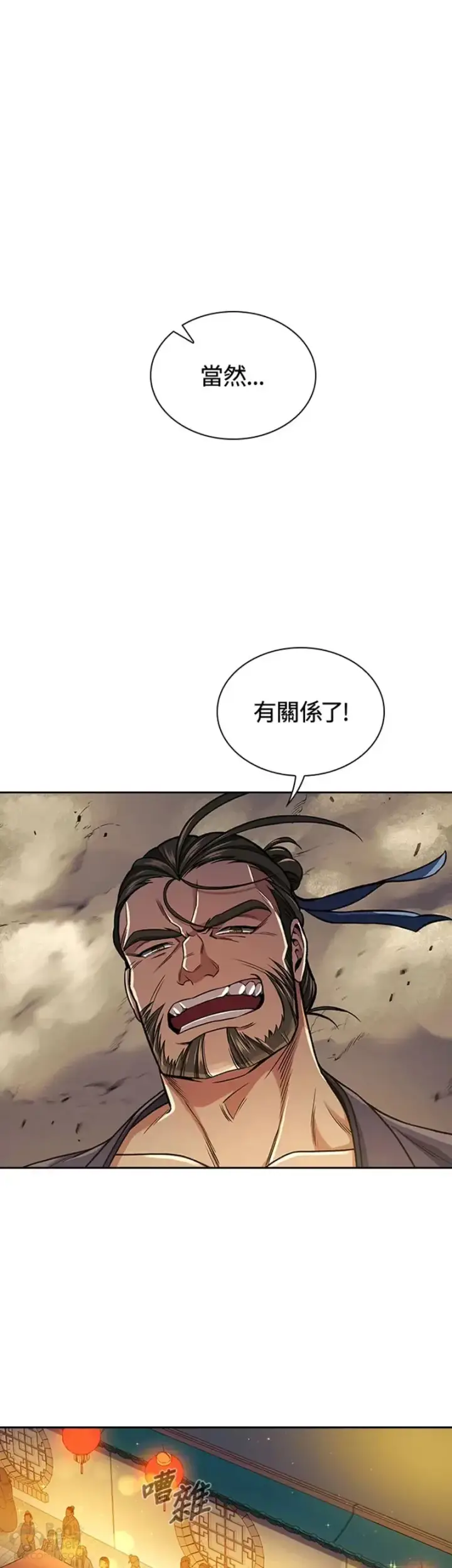 漫画《风云客栈》第16话第41张图